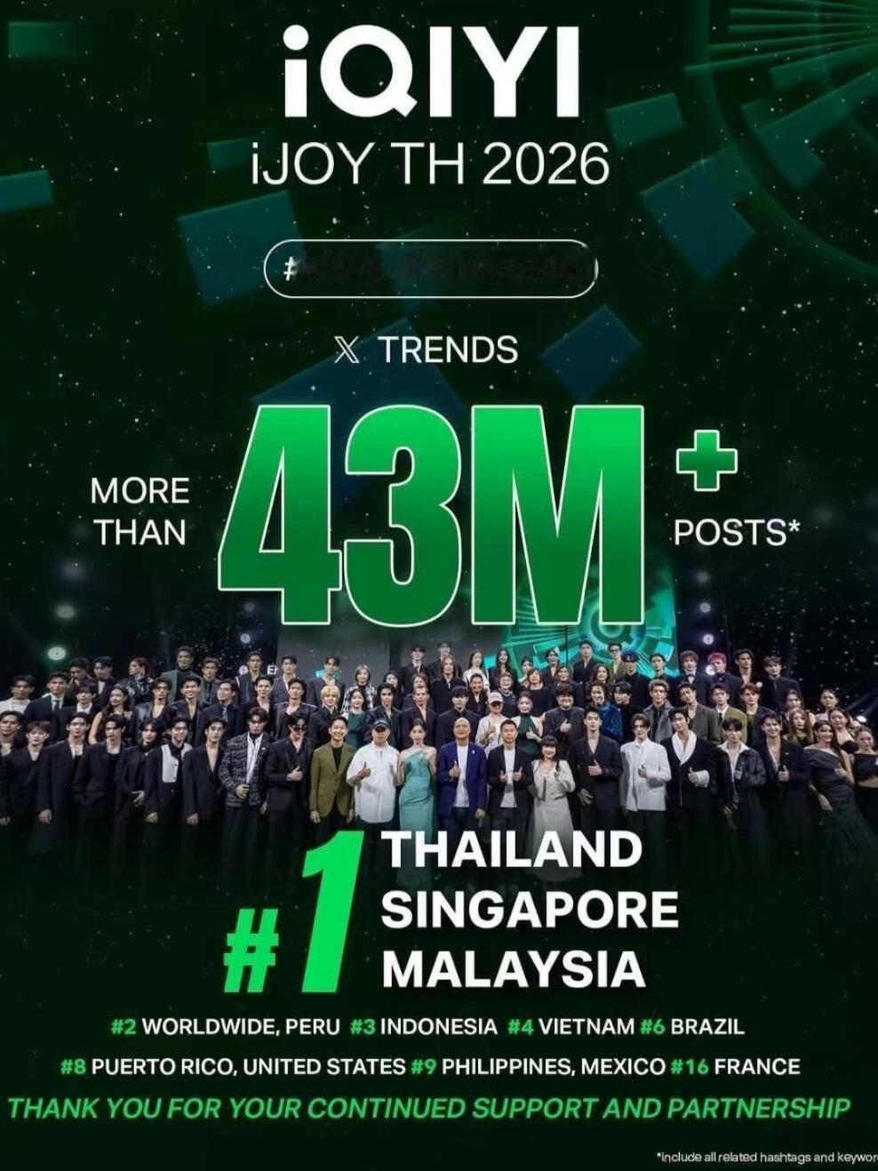 虞书欣出席爱奇艺悦享会三国趋势第一，相关帖子超过4300w🔥 