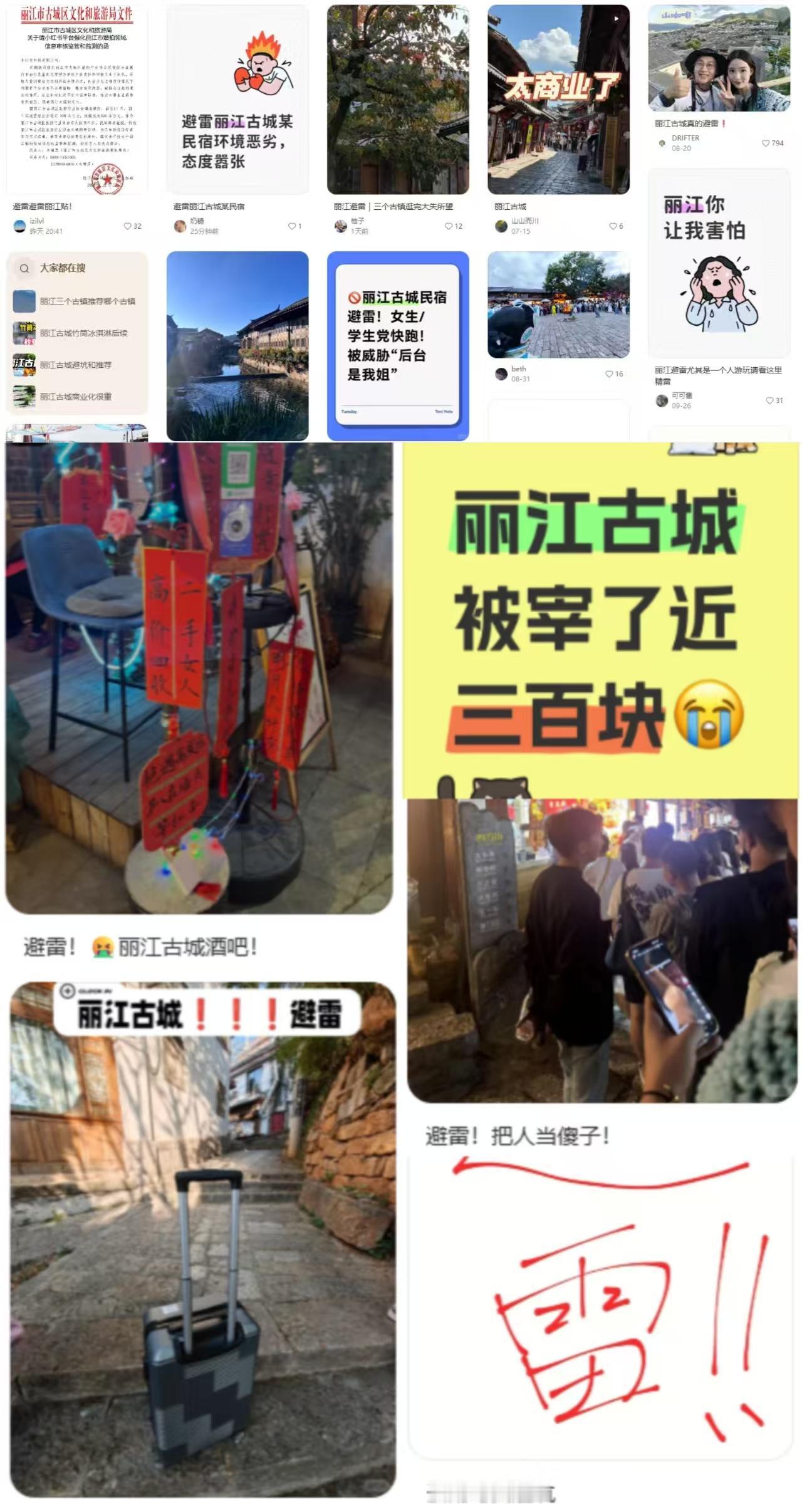 彩云之南诗意碎，丽江文旅公函怒怼小红书，婚拍避雷贴风波吵翻全网，可大部分网友却站