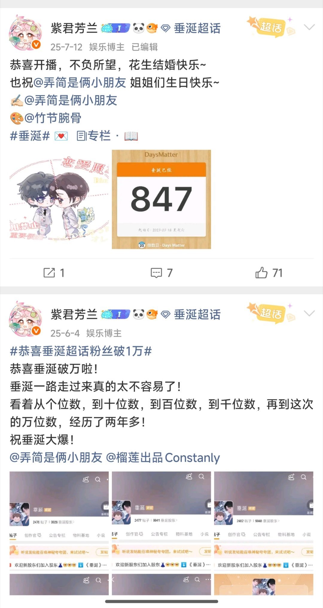 因为我没有关注你🎺，没有帮你宣传除成毅以外的小说，就把我拉黑了？网页链接