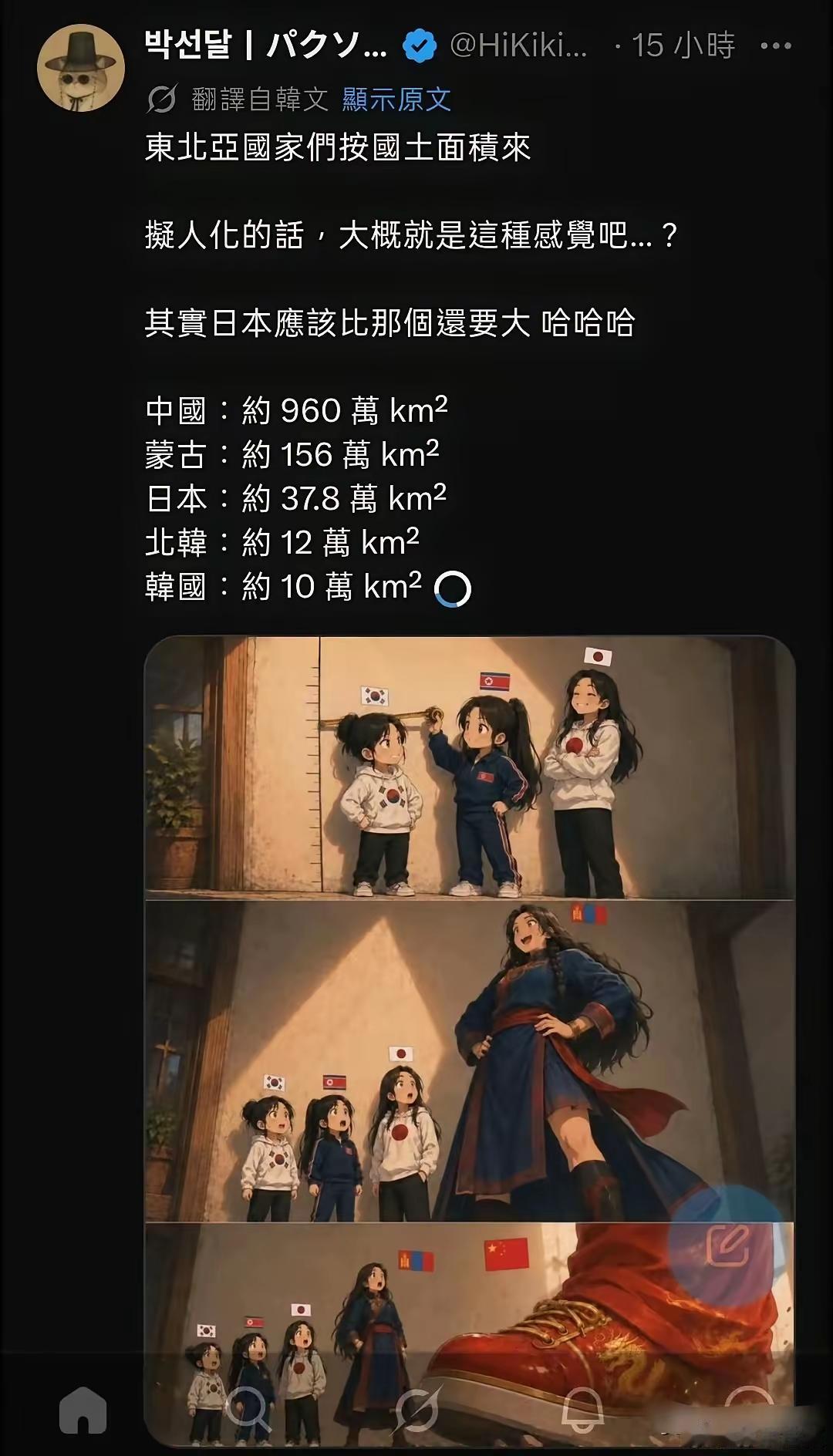 看吧，韩国还是有明白人的，知道他们自己是如何的。
不要老是盯着之前那种夸张地韩国
