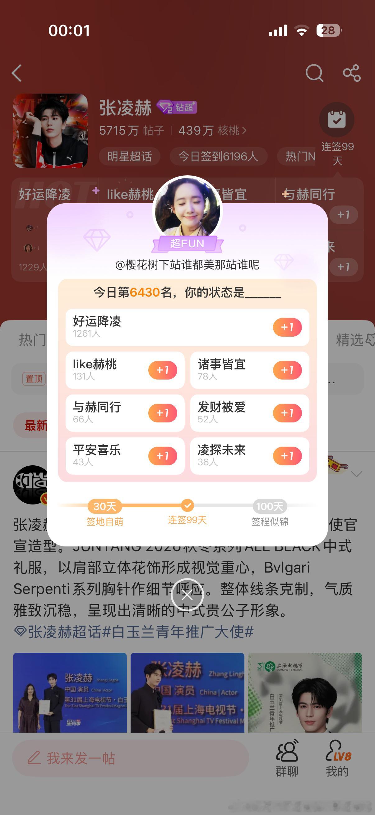 感不感人，99天了