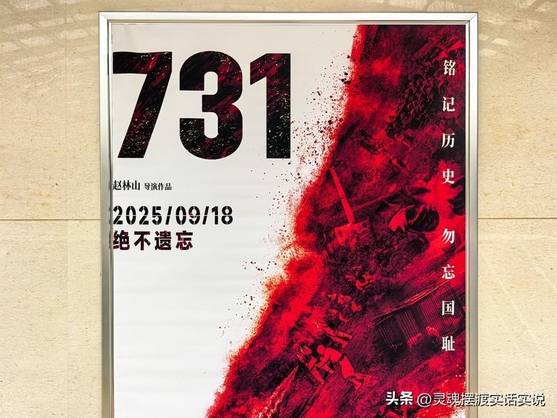 日本观众看完《731》情绪崩溃 最近，纪录片《731》在日本引起轩然大波，好多观