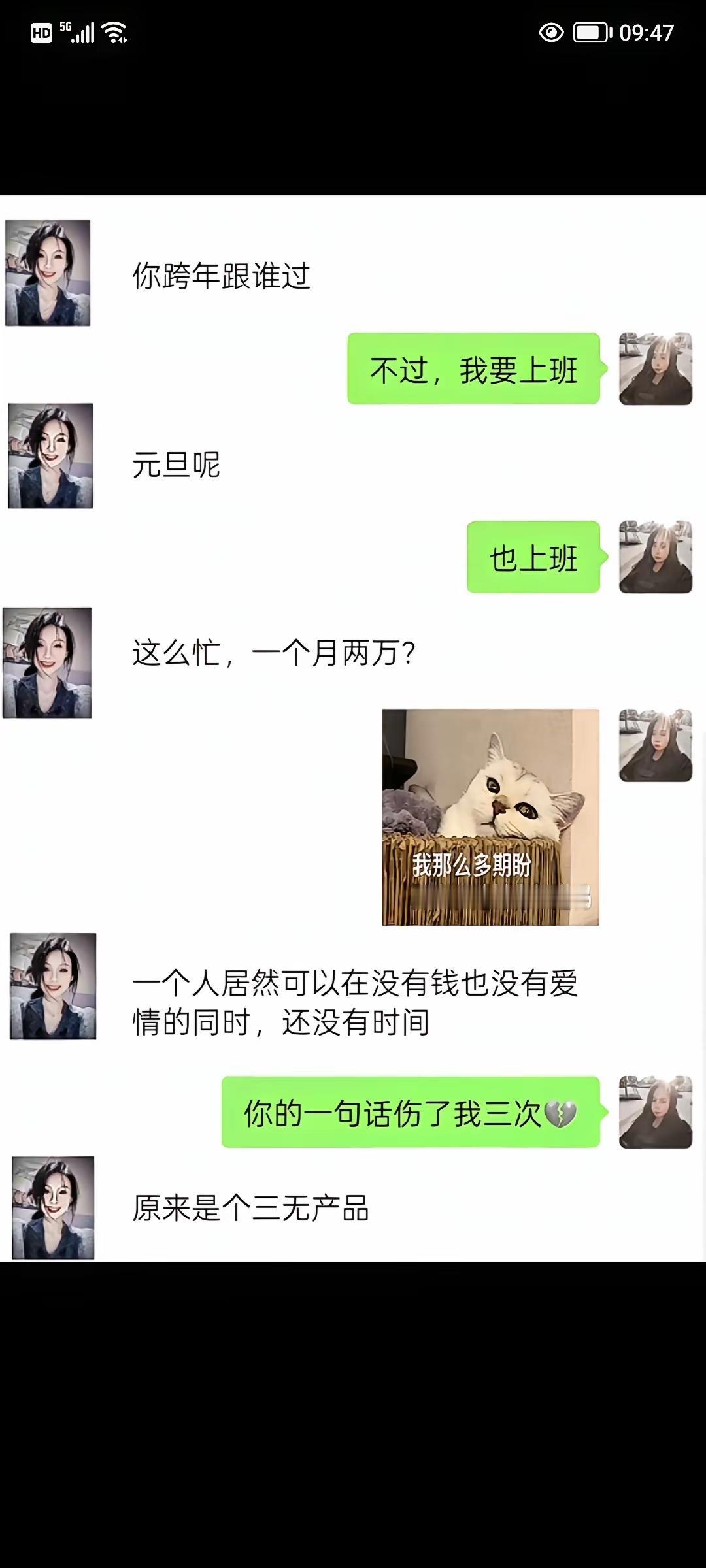 闺蜜的嘴和抹了毒的刀一样
又疼后劲还大[流泪]