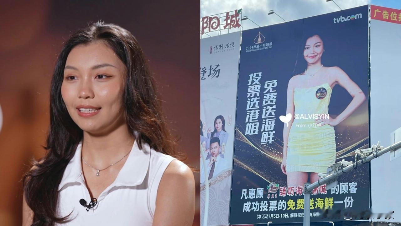 港姐2024｜候选佳丽陈元元涉侵权兼贿选，投票成功请你免费吃海鲜！
今年港姐是非