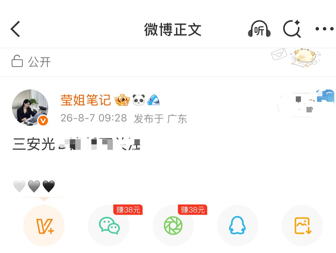 恭喜🎉，家人们。有同步的吗，点赞评论哟财经