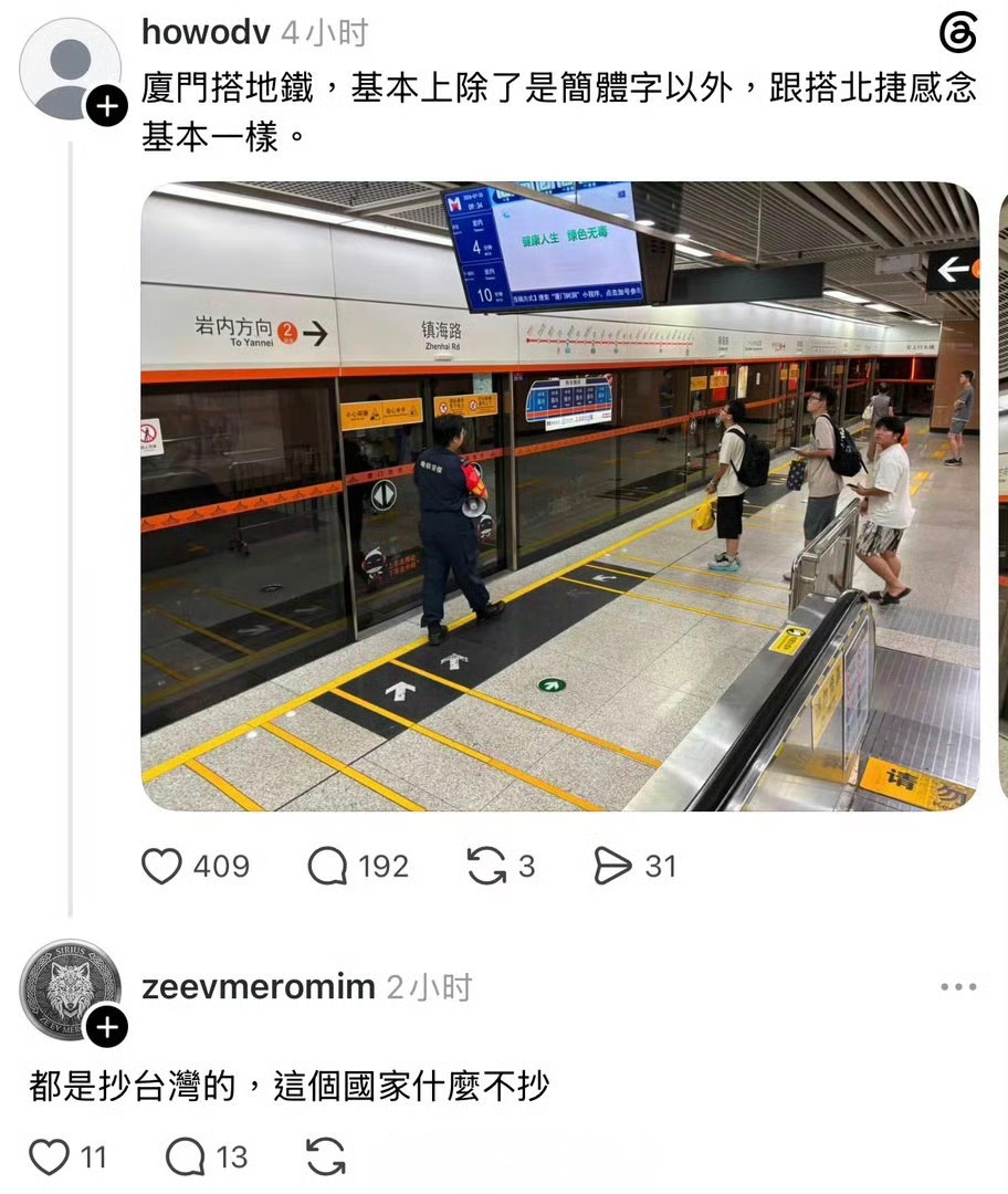 台🐸：“都是抄台湾的……” 深圳地铁