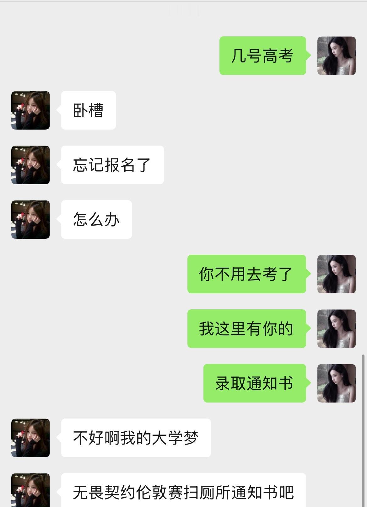 诡秘不用去高考了