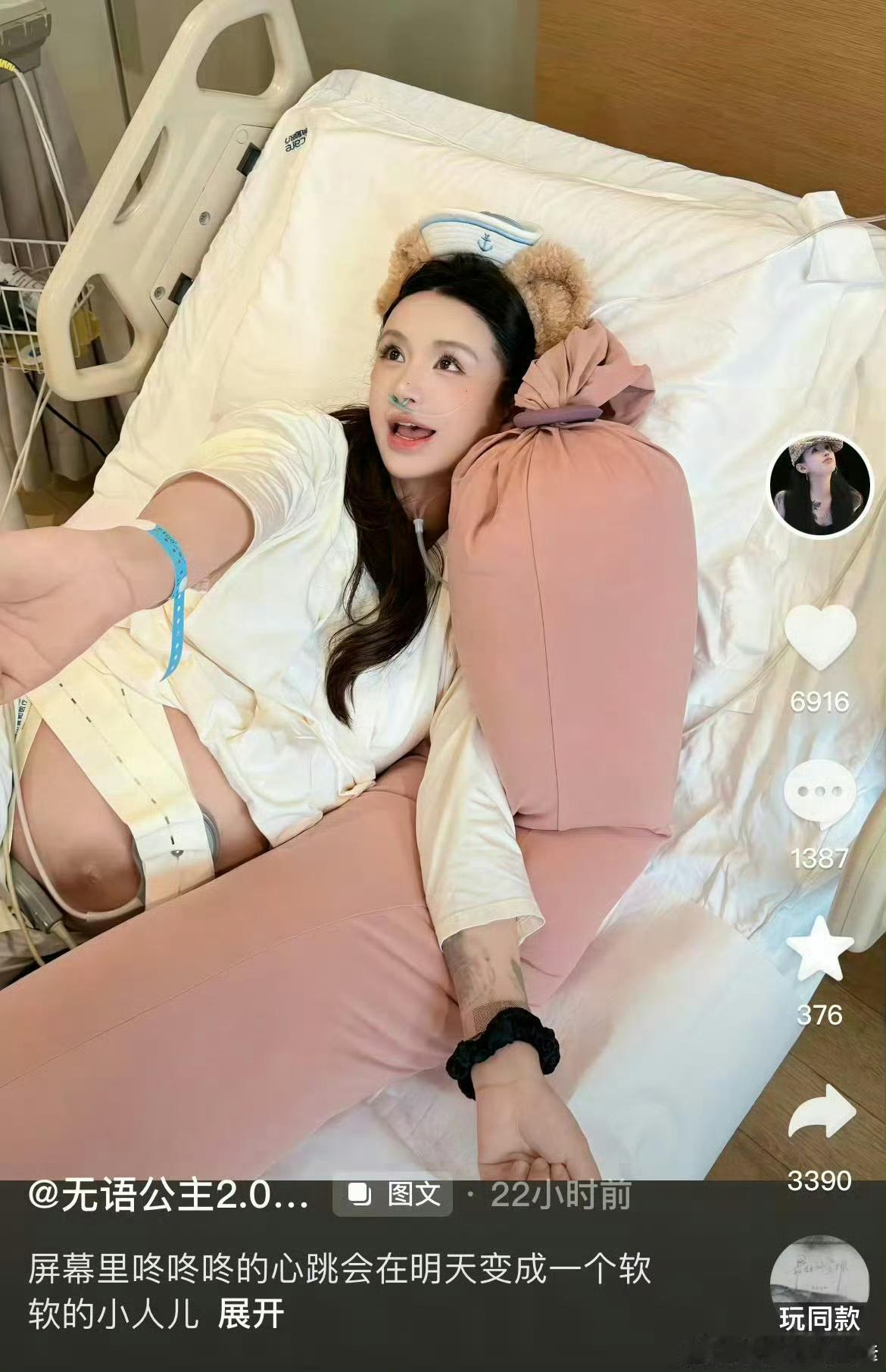 网红王逗逗生了网红王逗逗生女网红王逗逗在粉丝群向粉丝报喜，顺利生下小公主，母女平