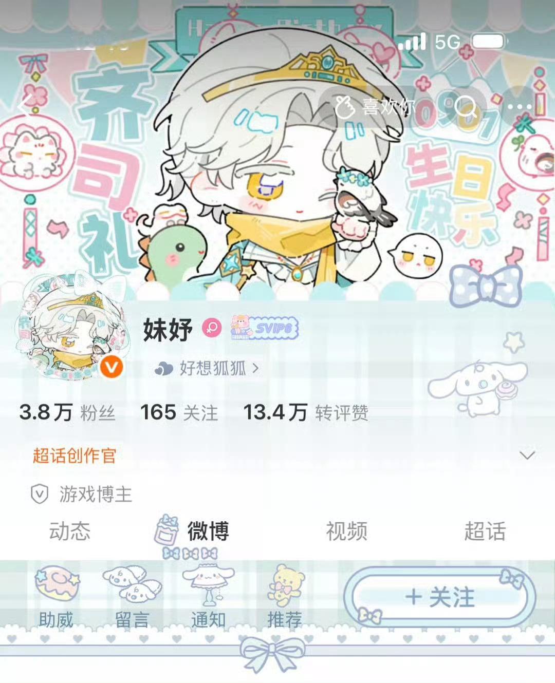 新约的两张属性图出炉 也美美换上生日主页🤲🏻谁能懂一下我这三张的含金量🥰齐