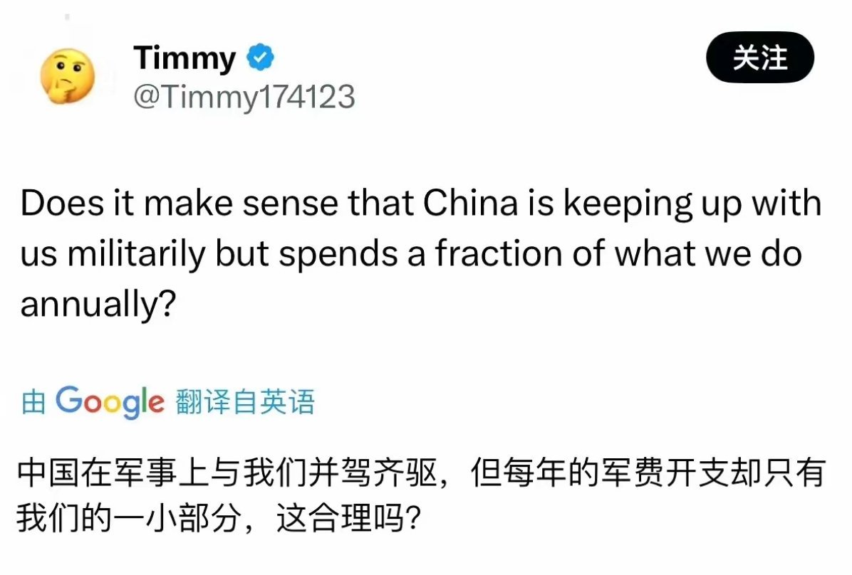 有美国网友开始质疑为什么中国军费只有美国的1/3不到，却能在军事上跟美国并驾齐驱
