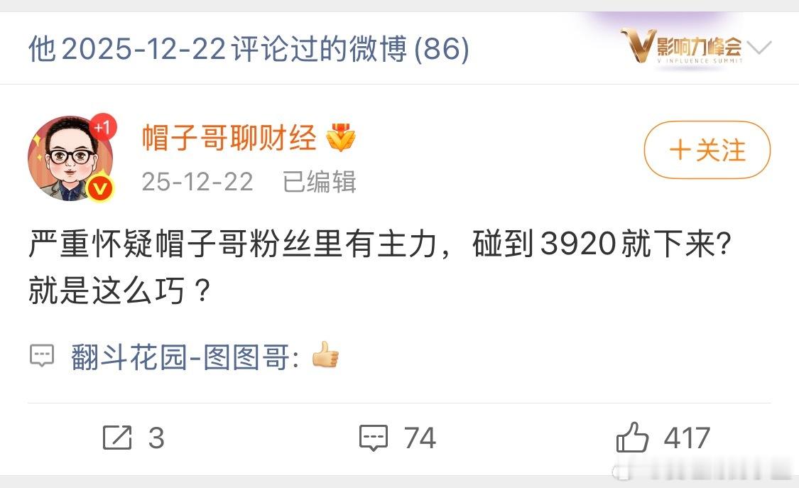 取关了还这么关注我你的行为真的很low。原来是关注帽子哥的呀。那就不难理解了。哈