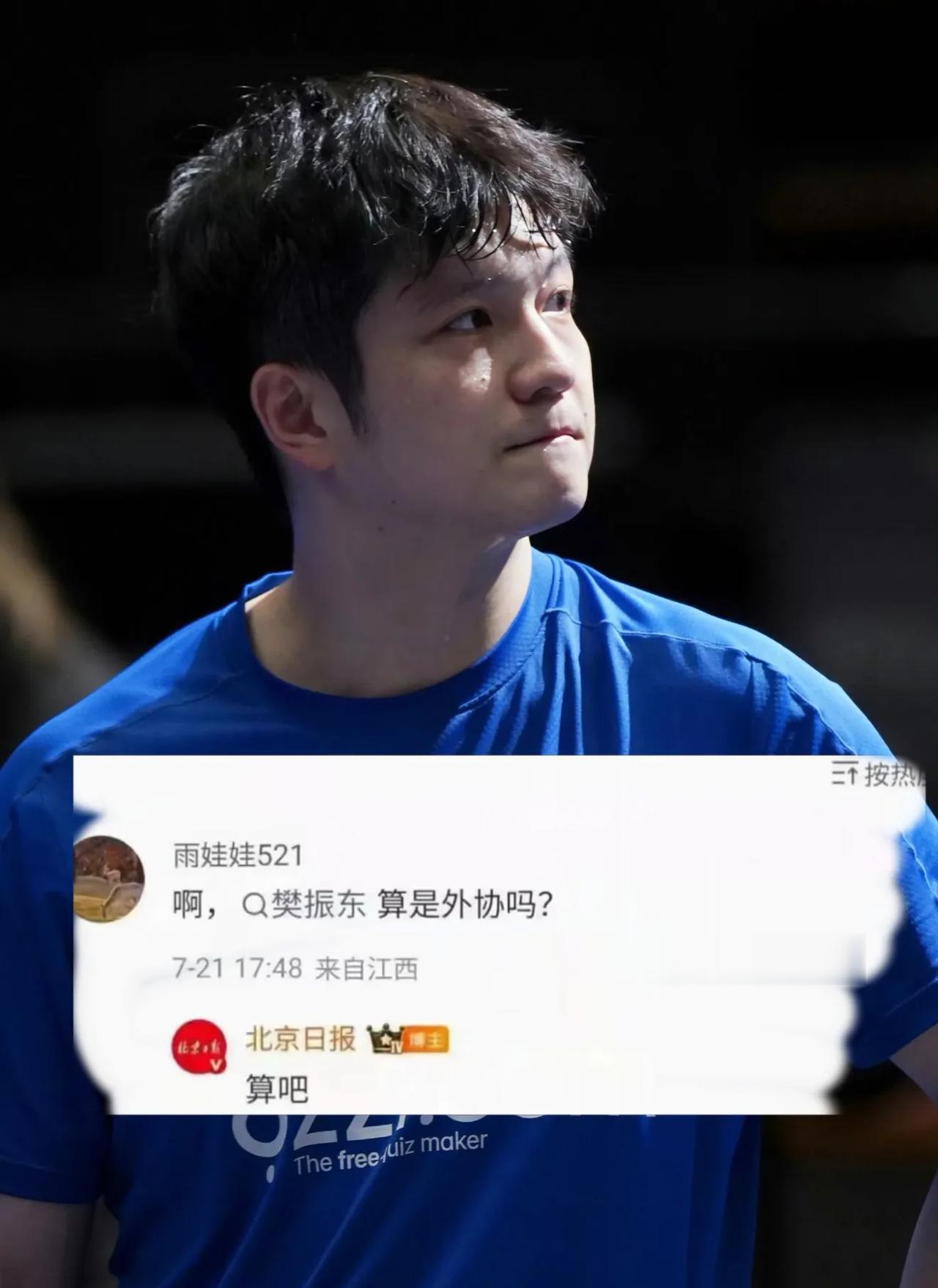 我估计樊振东很难再回来打球了。

不是他不想回来打，

而是新制度让他根本没机会