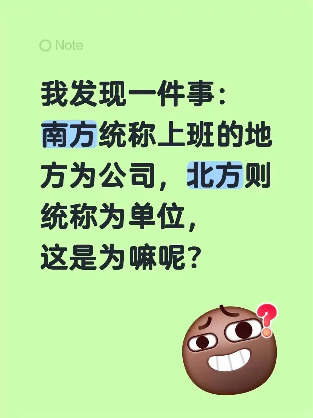 是这样吗？ 