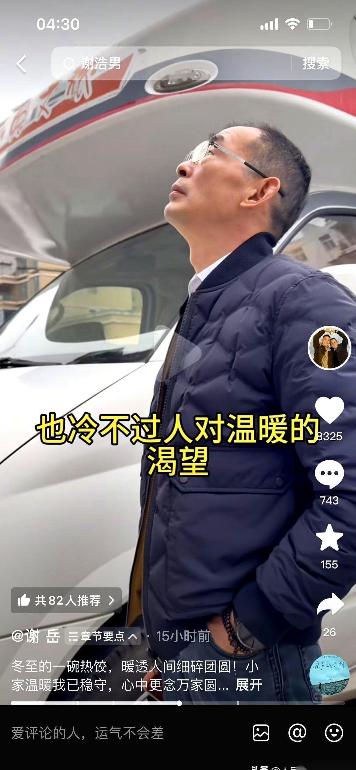 一个大男人，开着个房车，大冬天的说要去“助力团圆”。
我差点就信了。
说白了，不