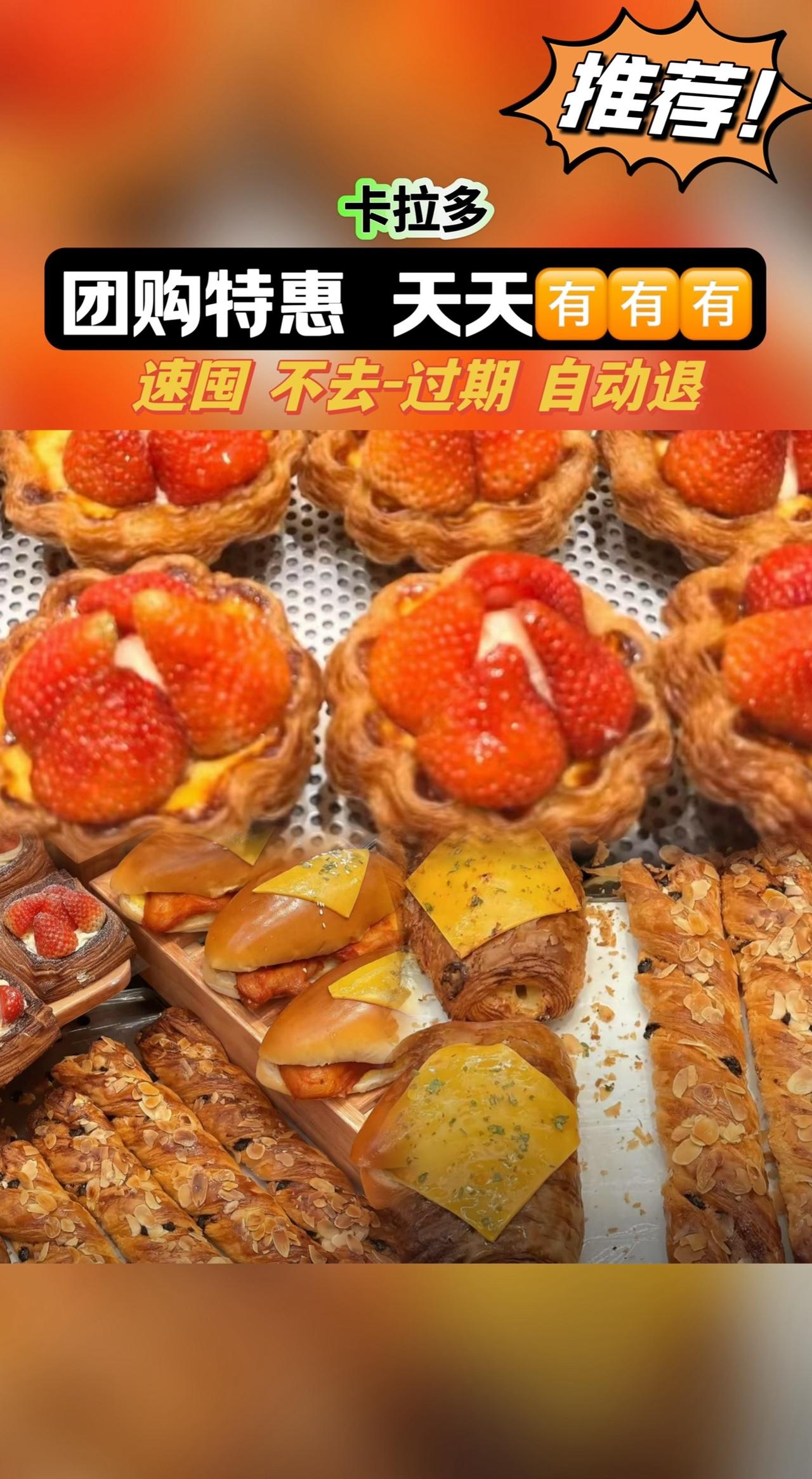 卡拉多(中山百盛店)#抖音美食推荐官 #甜品烘焙 #每日美食分享 #快来一起尝个