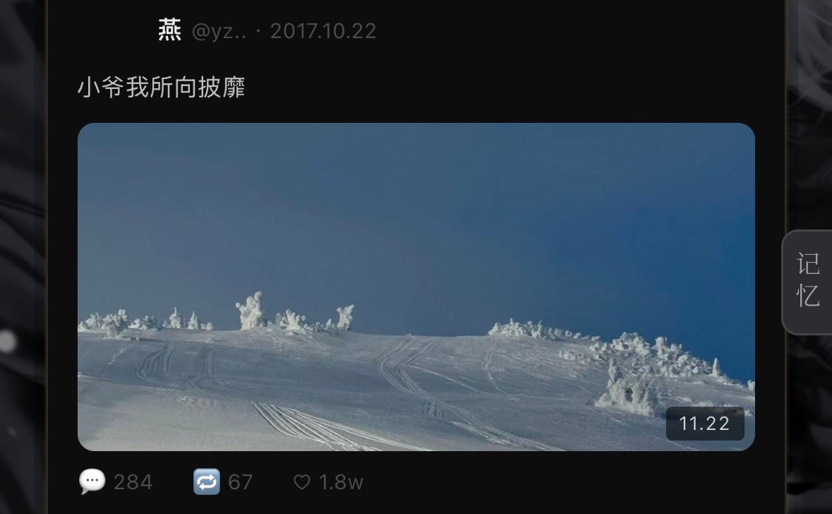 18岁的燕子是这样的 