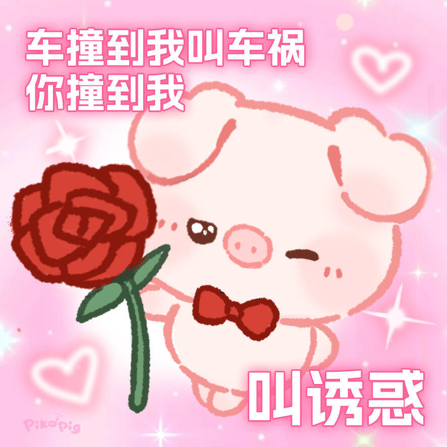 谢谢你[污][污][污] ​​​