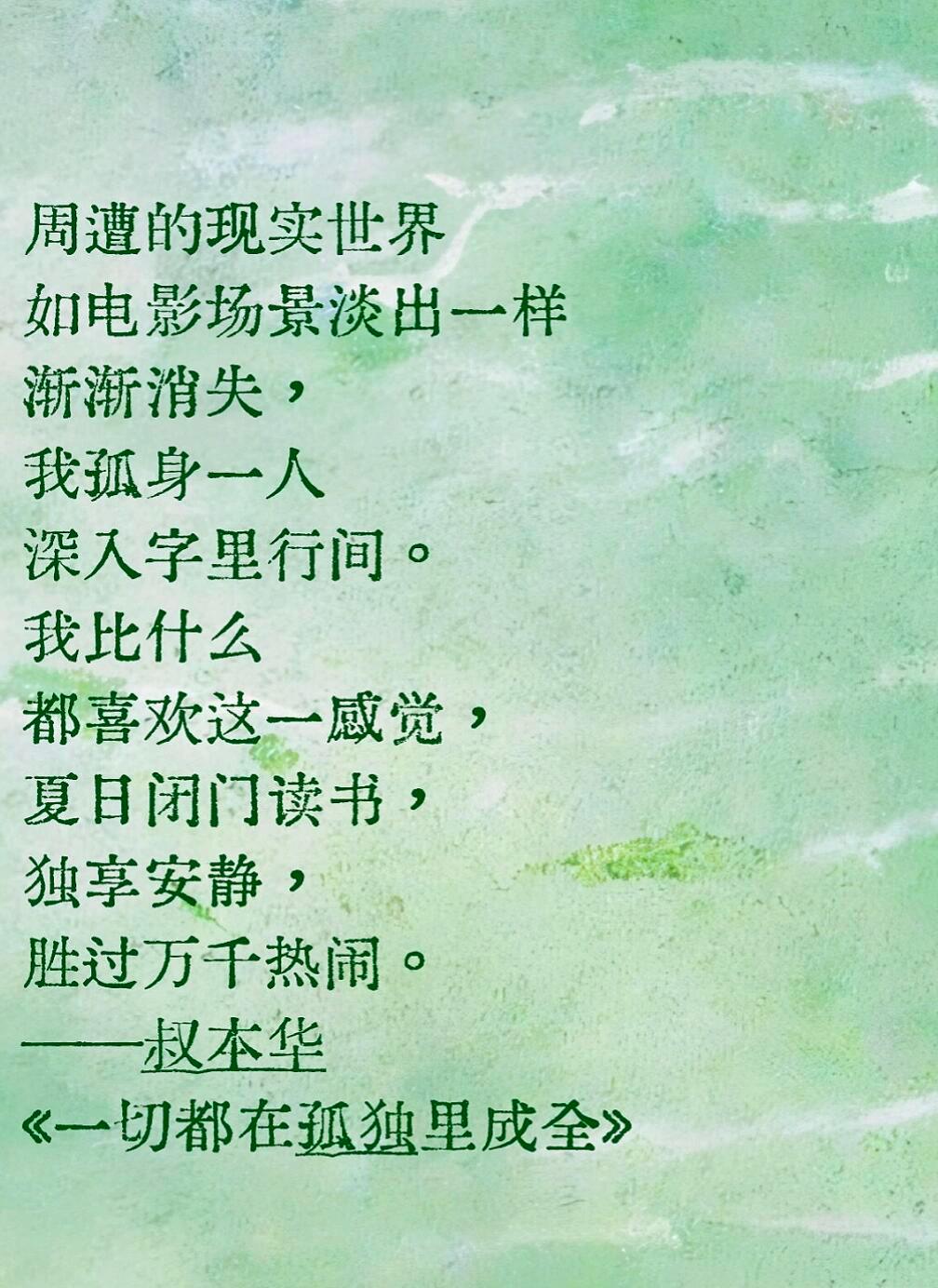 书摘｜文学里的盛夏自愈时刻我独自一人并不代表我孤立无援，我的根扎在大地里，我的枝