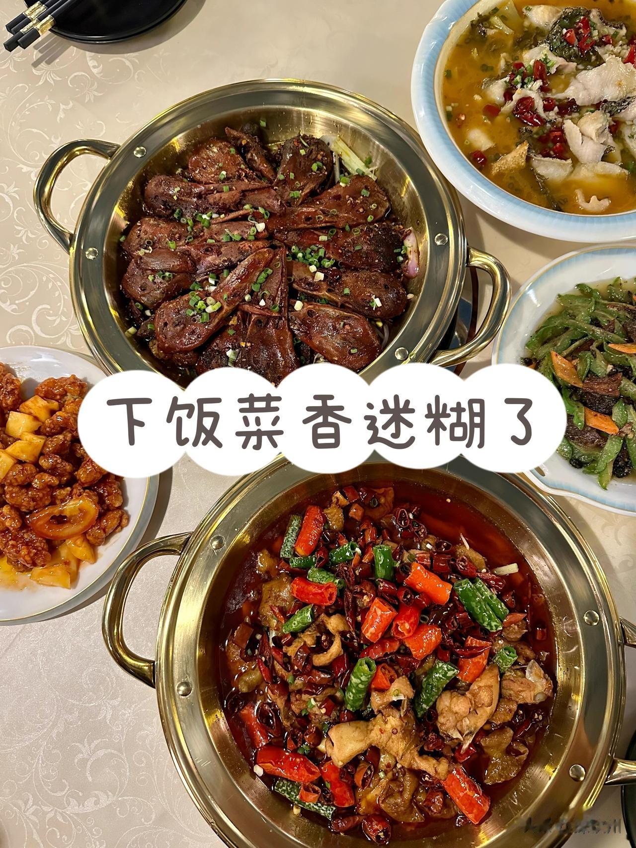 我被这家店的酸菜鱼和肥肠鸡香迷糊了~

虽然这家店主打干锅鸭头，但是酸菜鱼和肥肠