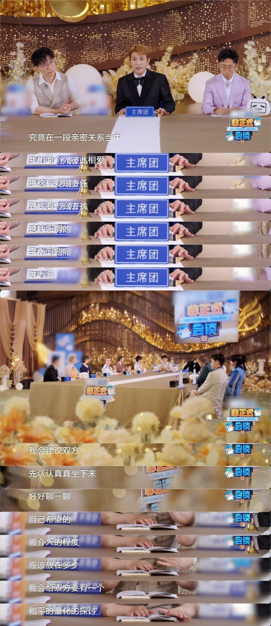 陈铭说亲密关系中步调一致很重要  陈铭绝对就是我的恋爱导师了吧，其实我觉得在亲密