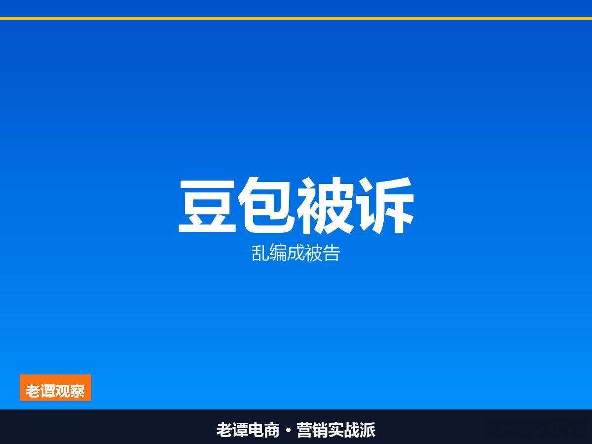 豆包乱编被起诉，国内首例AI"画饼"案来了9月26日，"豆包被吐槽像渣男乱编"冲