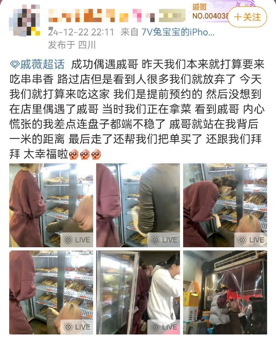 戚薇是请吃饭的漂亮姐姐 我嘞个豆！你们怎么做到这么幸运的偶遇的，我真的季度了。戚