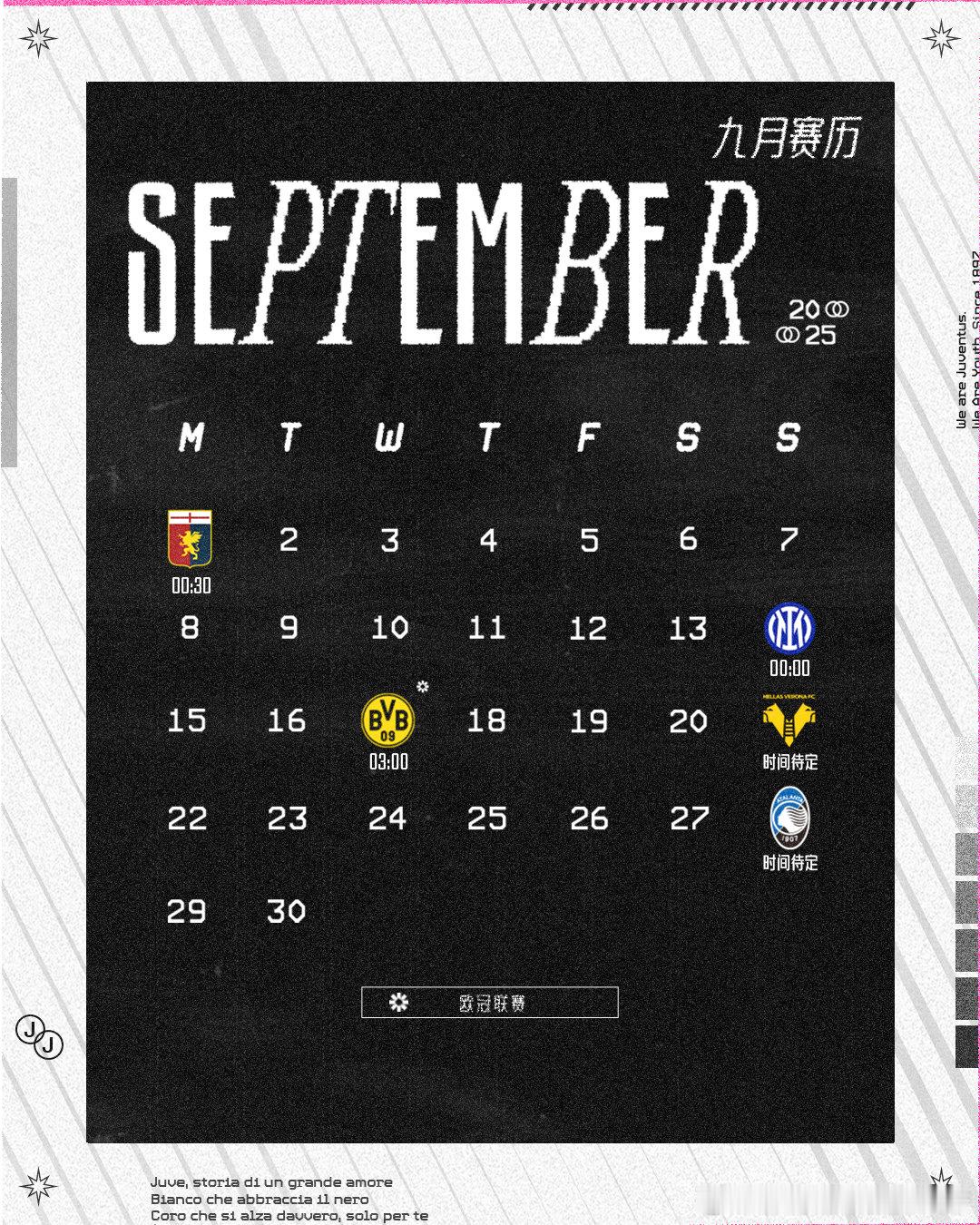 短暂间歇后，拉满强度💪📅斑马军团九月赛历出炉⚔️联赛欧冠，双线作战FinoA