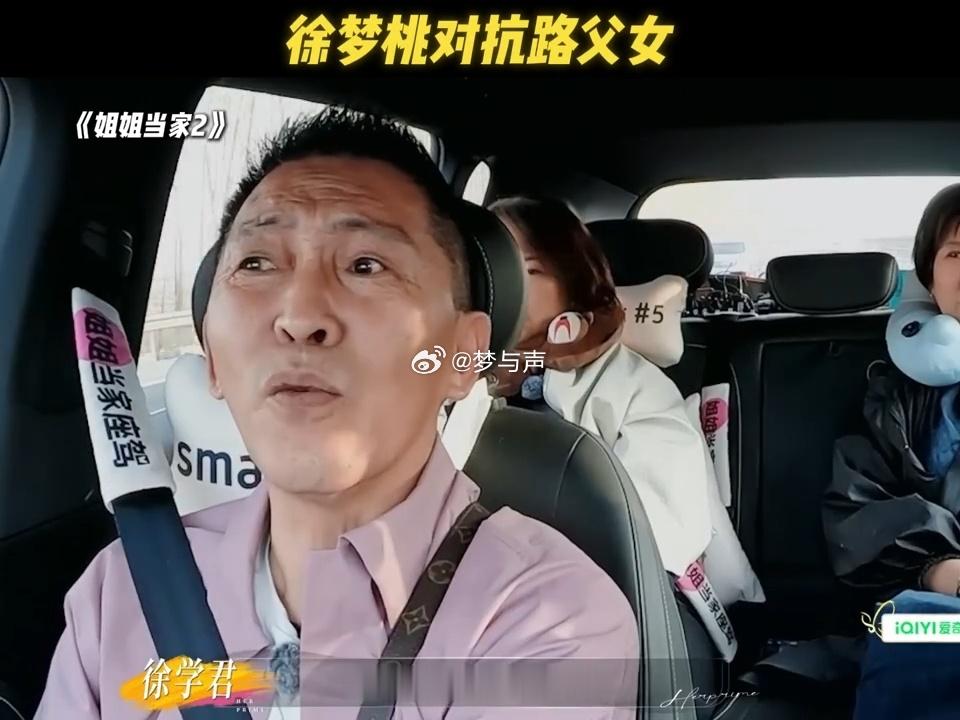 徐梦桃家好典型的中式父女关系徐梦桃被父亲生病偷抽烟气到泪崩姐姐当家表面吵得不可开