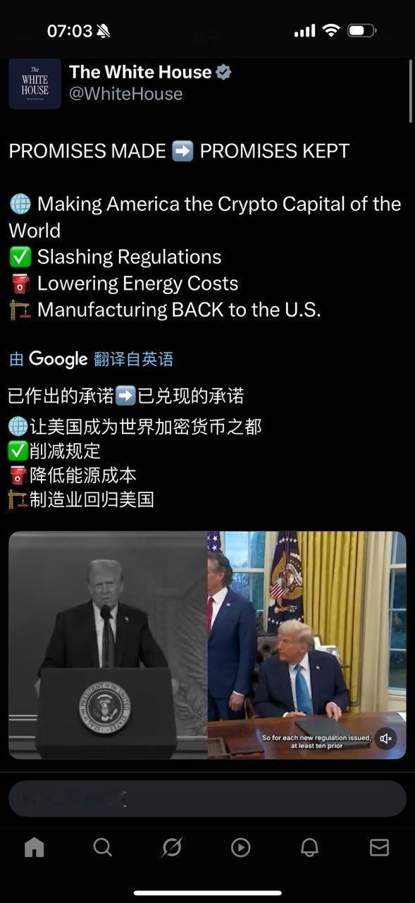 白宫： ​​​