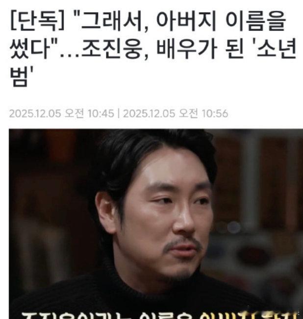 D社曝赵震雄曾是少年犯曝赵震雄曾是少年犯 据D社报道，赵震雄本名为赵元俊，使用父