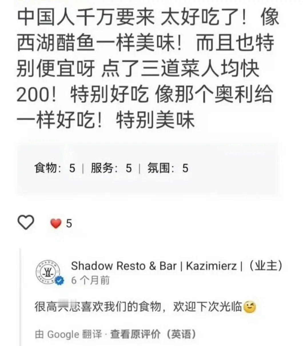 中国人才懂的美食点评暗号