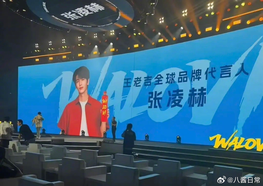 张凌赫王老吉全球品牌代言人李昀锐王老吉王者英雄全球品牌代言人 张凌赫李昀锐 王老