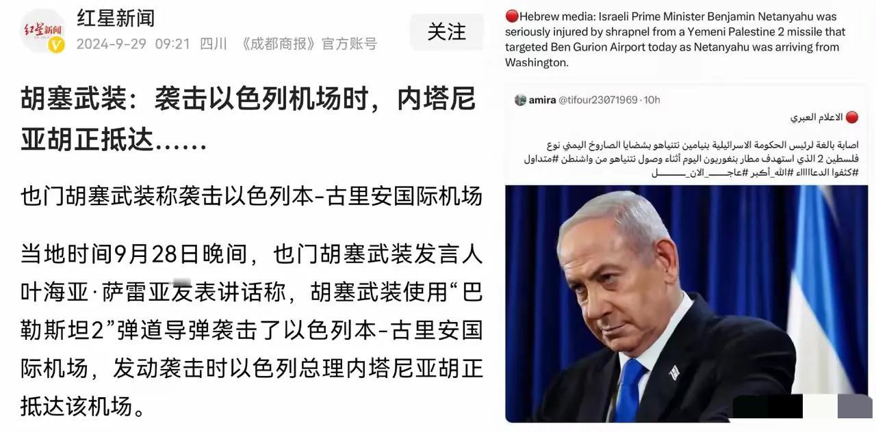 这事要是真的，可就热闹了！
袭击是真的，专机也是那时候到的，就是不知结果了~