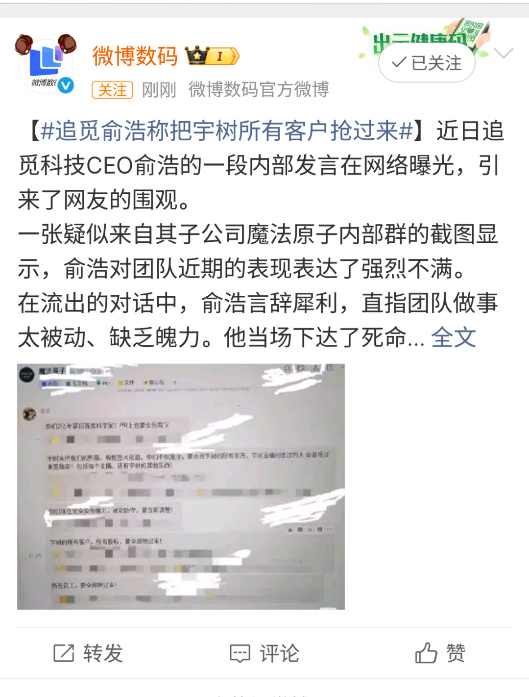 追觅俞浩称把宇树所有客户抢过来如果是真的，而且花了真金白银，我只能说真牛 大家觉