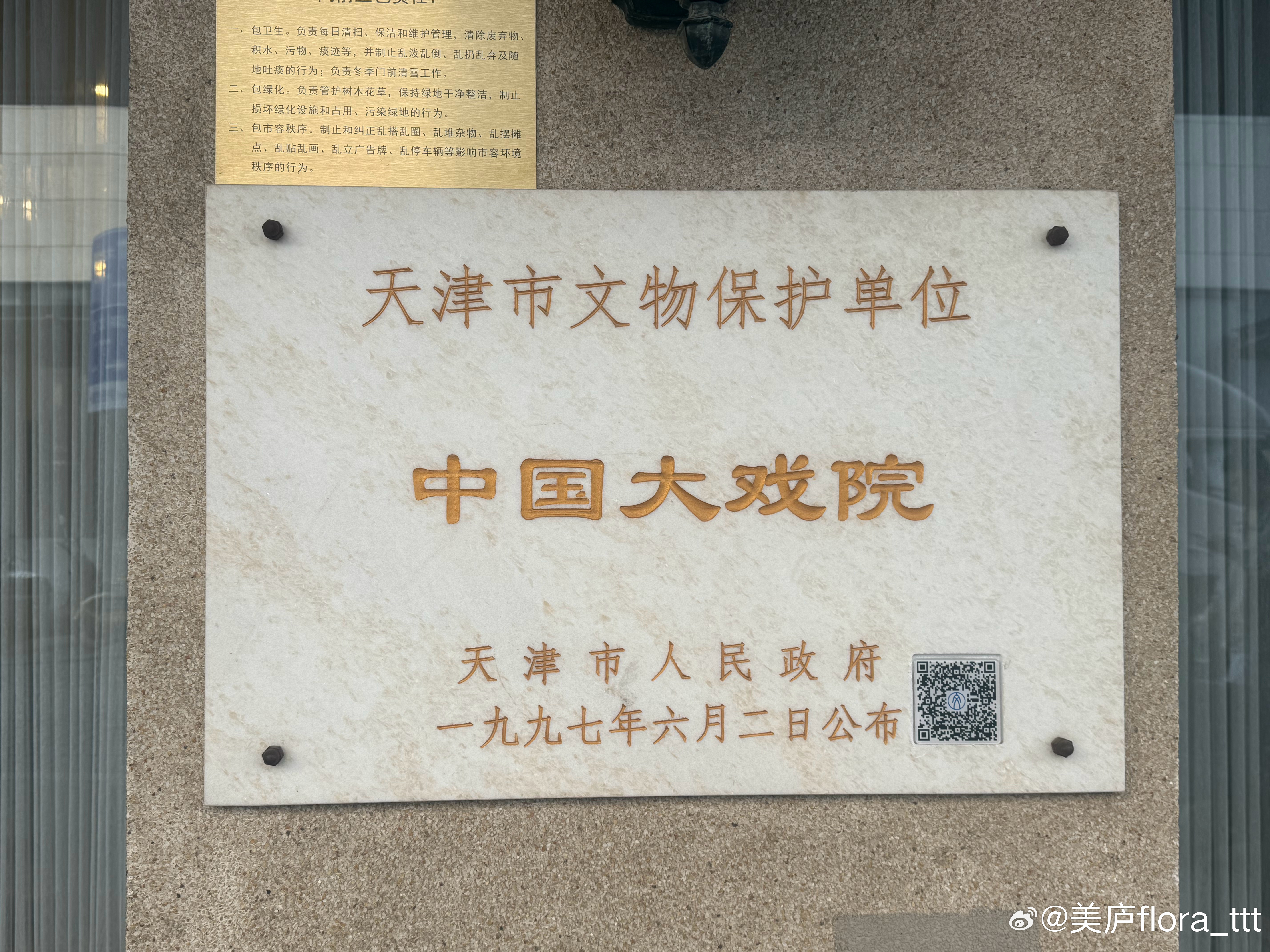 时隔多年天津高清影像终于回归了在市保 中国大戏院上演今天的剧目音乐剧《欢乐岁月》