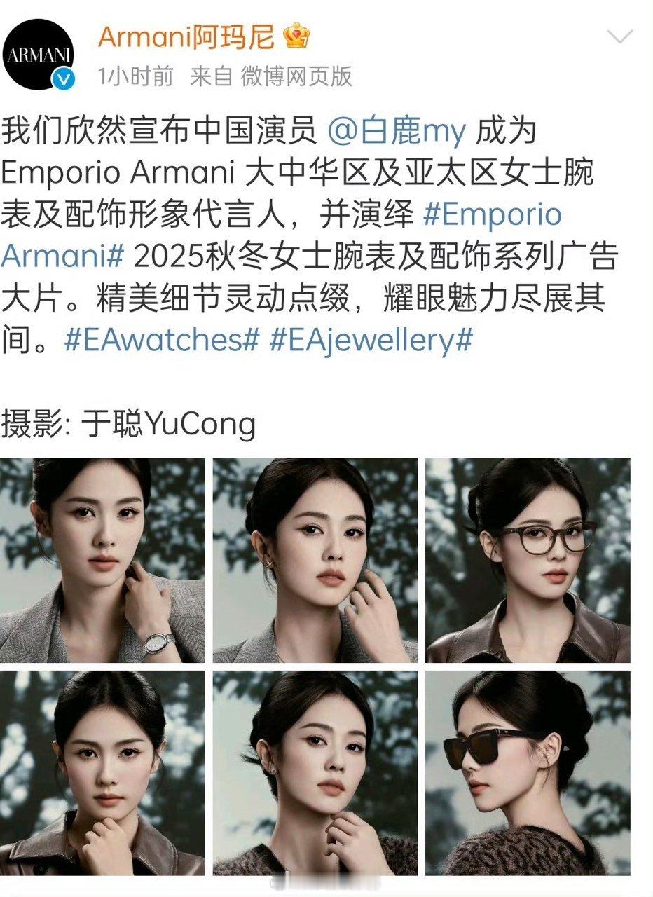白鹿曾舜晞同title白鹿曾舜晞阿玛尼同title白鹿曾舜晞阿玛尼同title 