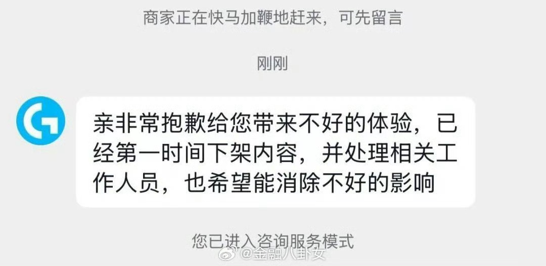 罗技回应发布侮辱性广告 暂时好像只看到了客服的一个简单回应，官方道歉甚至都没有