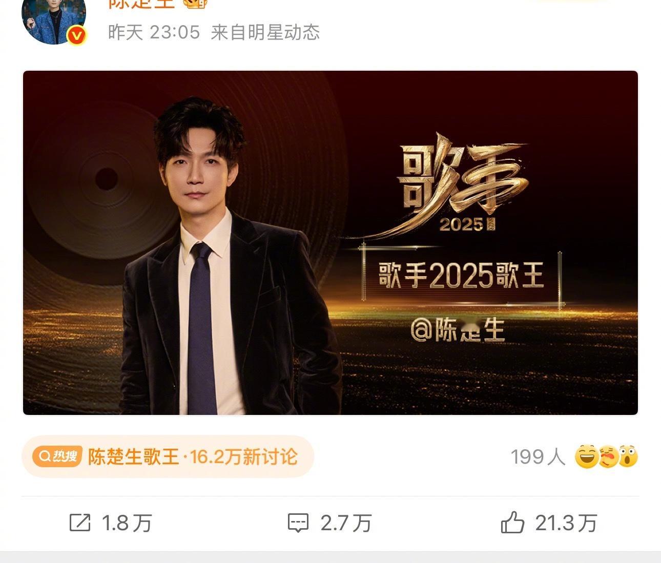 陈楚生歌王，实至名归，实力绝对是牛的[good]当年短信投出来的快男冠军，实力可