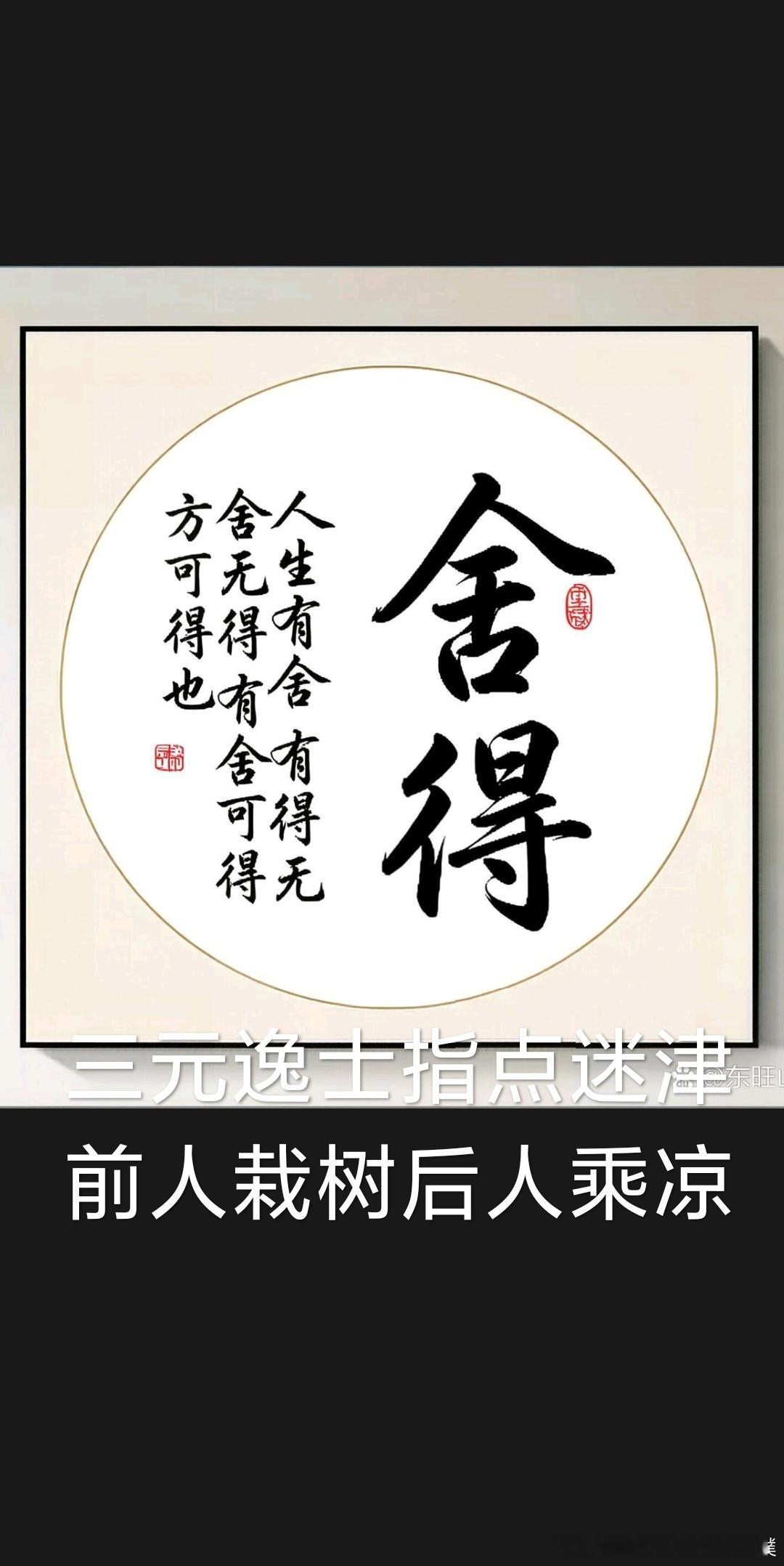 《道德经》：无论跟谁谈恋爱结婚，你可以找丑的穷的矬的老的，但是千万记住，一定不可