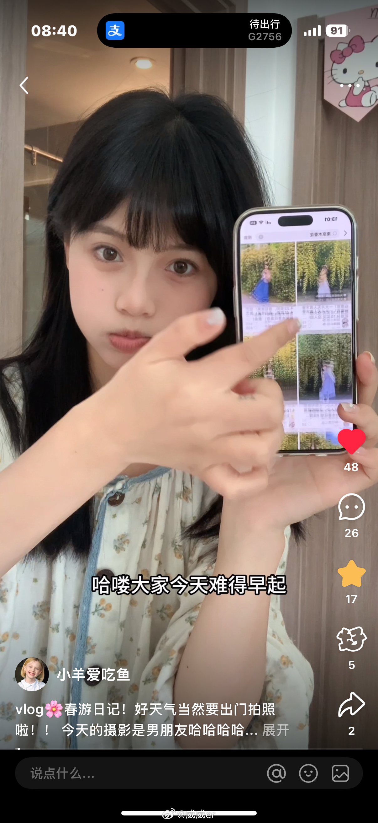 老婆们！🍠小羊爱吃鱼这个！！！三连！揪五个52🧧 ​​​