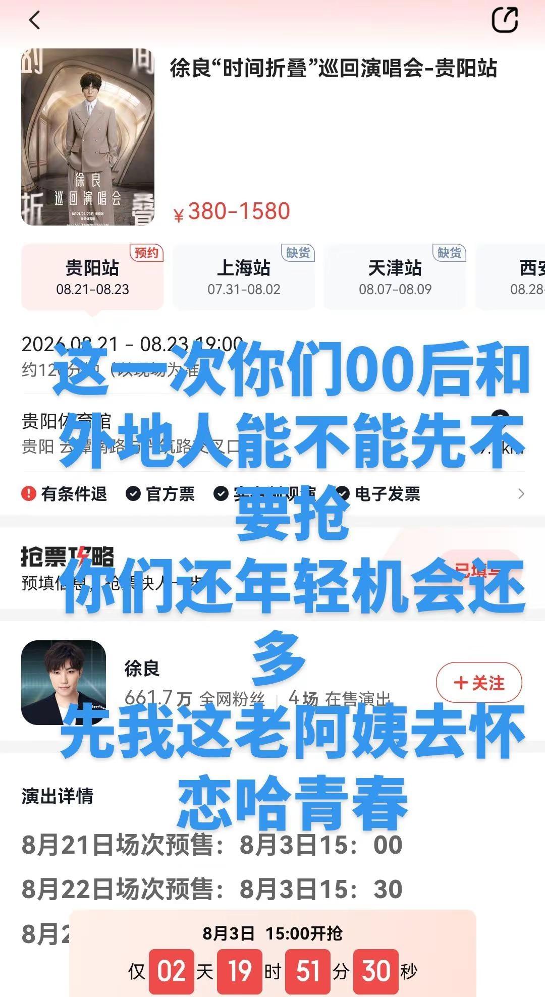 我也想打扮非主流去报道。这一次你们00后和外地人能不能先不要抢你们还年轻机会还多