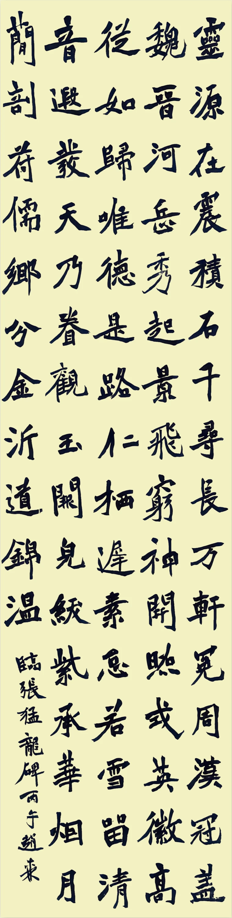 张猛龙碑