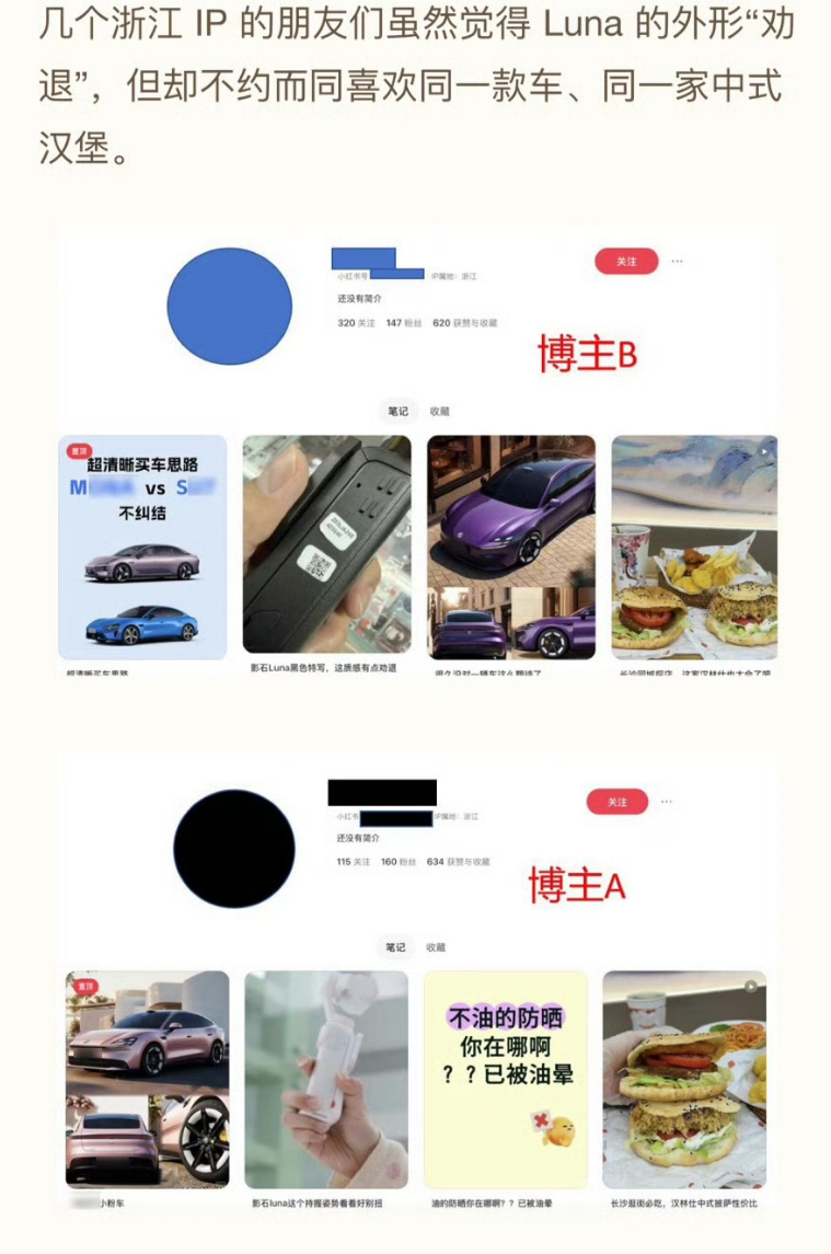 笑死，在影石的“檄文”里面发现了黑SU7的水军