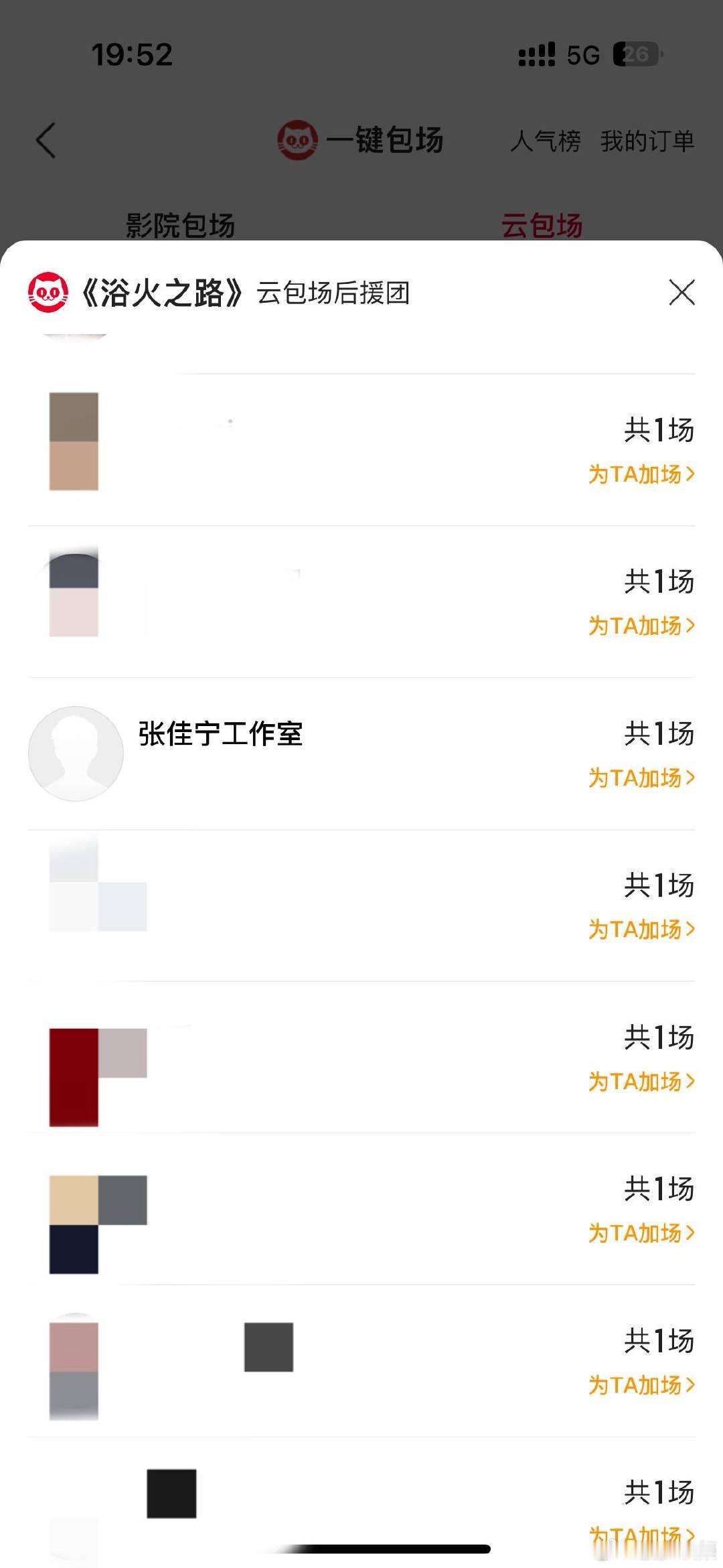 张佳宁真的是娱乐圈最佳宣传委员吧！电影《749局》《浴火之路》《危机航线》《熊猫