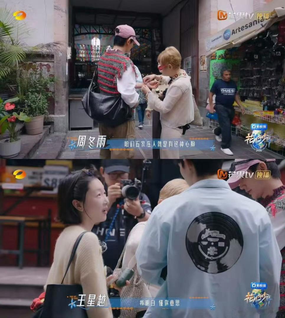 周冬雨王星越对抗路姐弟周冬雨王星越小雪刘星既视感花儿与少年 一路互怼拌嘴谁也不让
