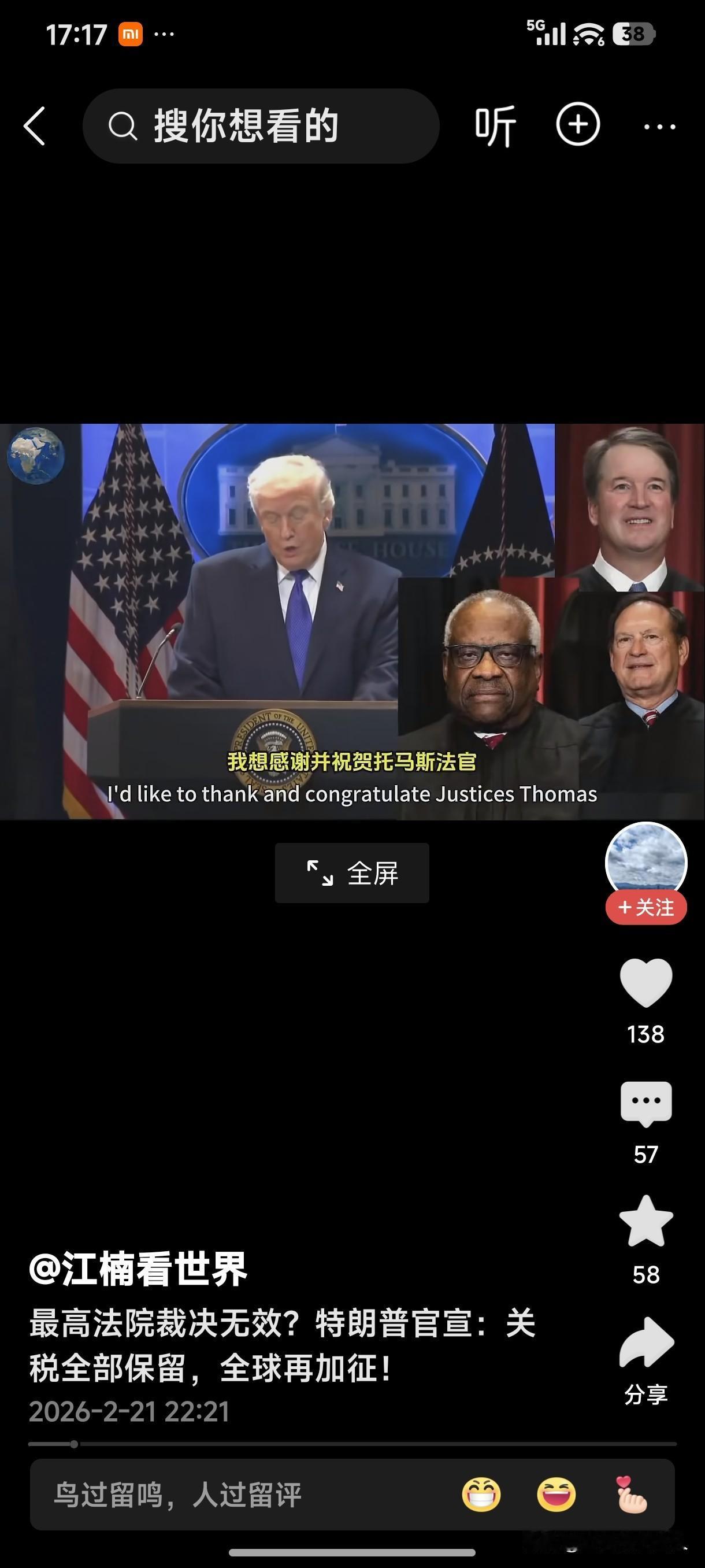 特朗普加征“关税”薅世界“羊毛”，美国“霸权”已到了“疯狂”的地步！
美国最高法