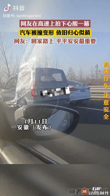 车成“变形金刚”也要回家[捂脸]车已经被撞变形，还是归心似箭[紫薇别走]

  