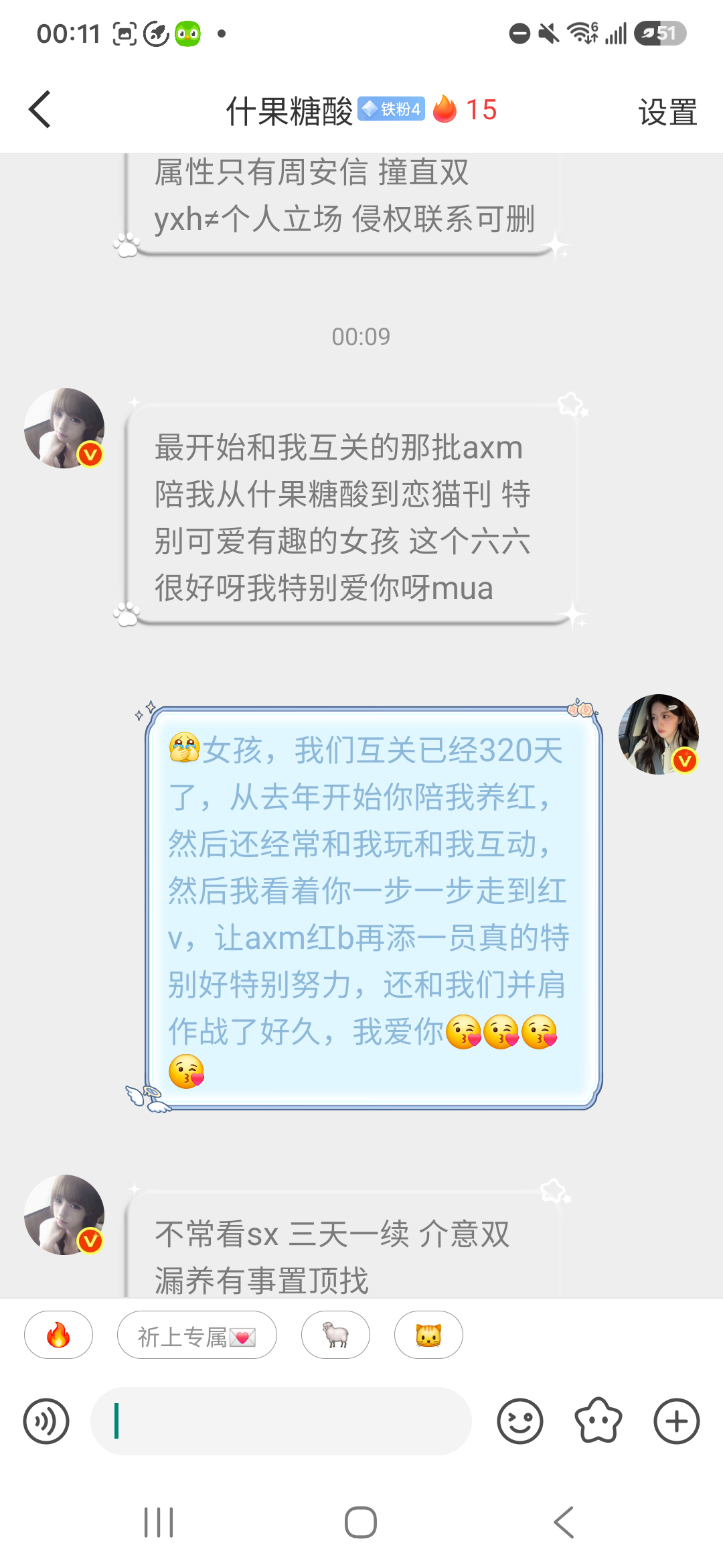 糖酸宝贝，要一直一直玩下去呀！