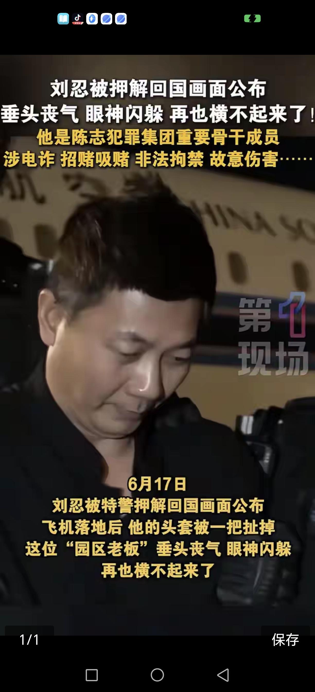 披着侨领外衣的电诈大魔头：柬埔寨安徽总商会原会长刘忍

谁能想到欺骗中国人最血腥