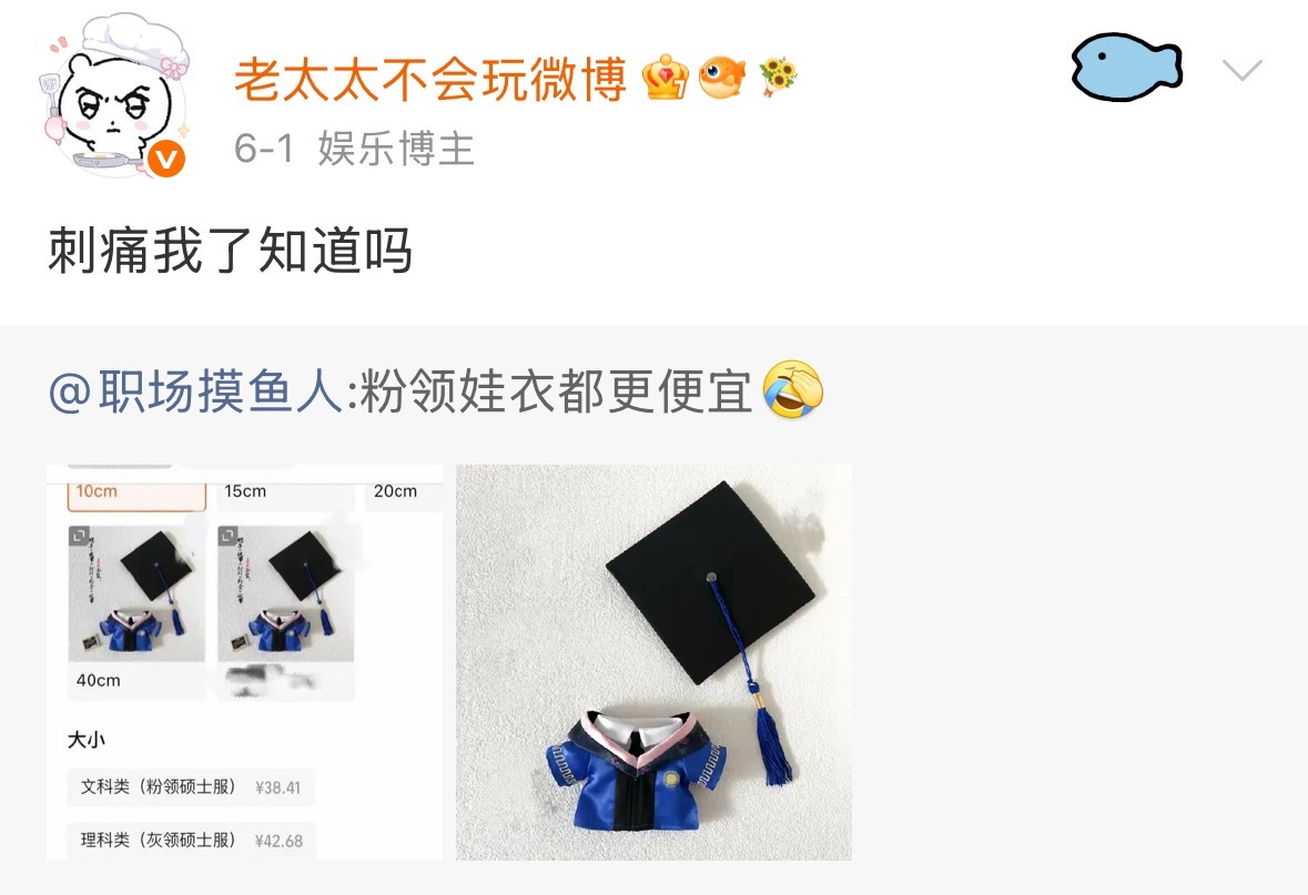 还记得这个吗 性情一下 抽两个蜜蜜送同款娃衣 可折现39 评论即可唯一要求没骂过